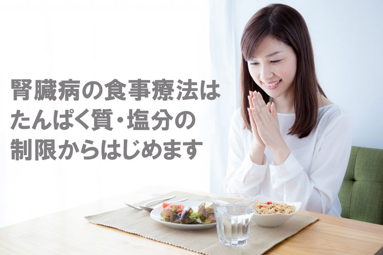 食事療法の女性